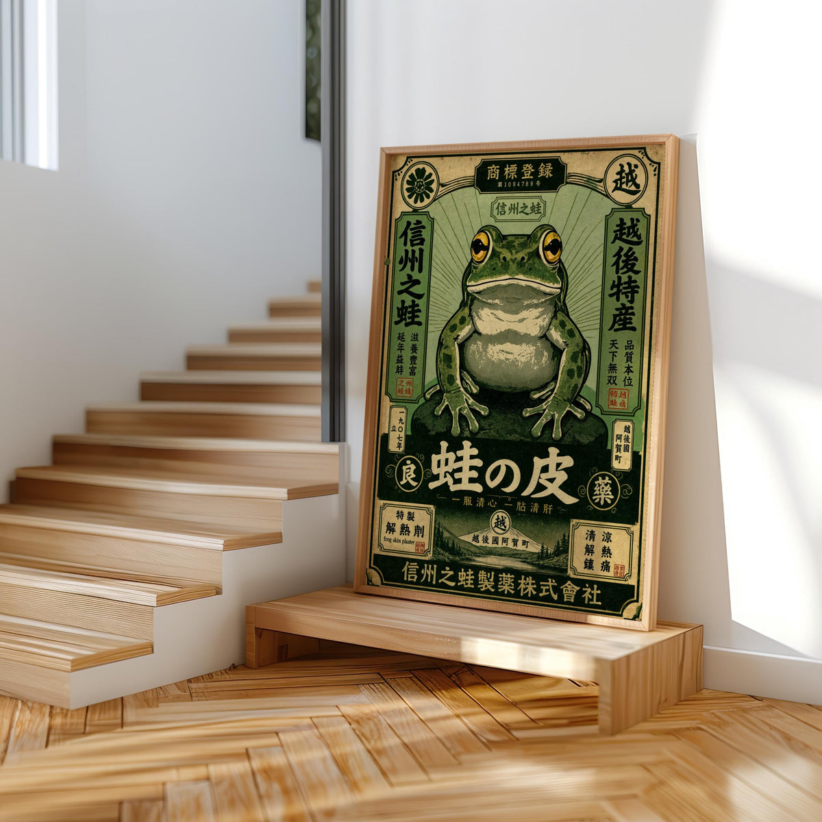 Retro Japanese Frog Wall Art, Vintage Asian Pop Art, Woodblock Style Decor, Japan Ad Print, Graphic Typography Poster
