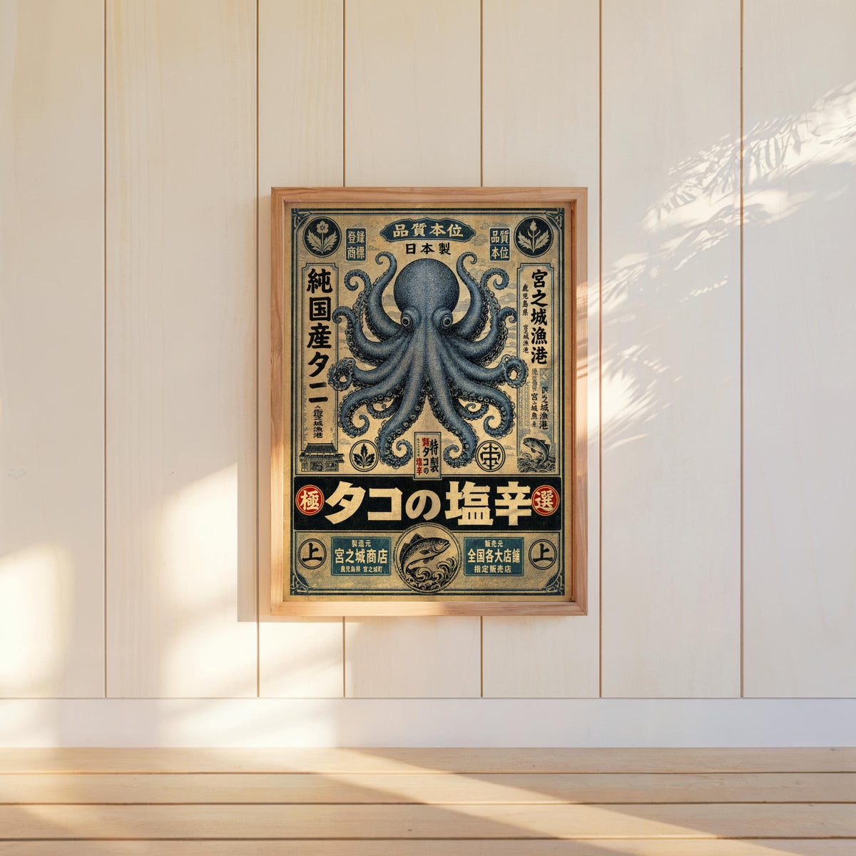 Retro Octopus Woodblock Print, Vintage Japanese Ad Poster, Eclectic Sea Monster Wall Art