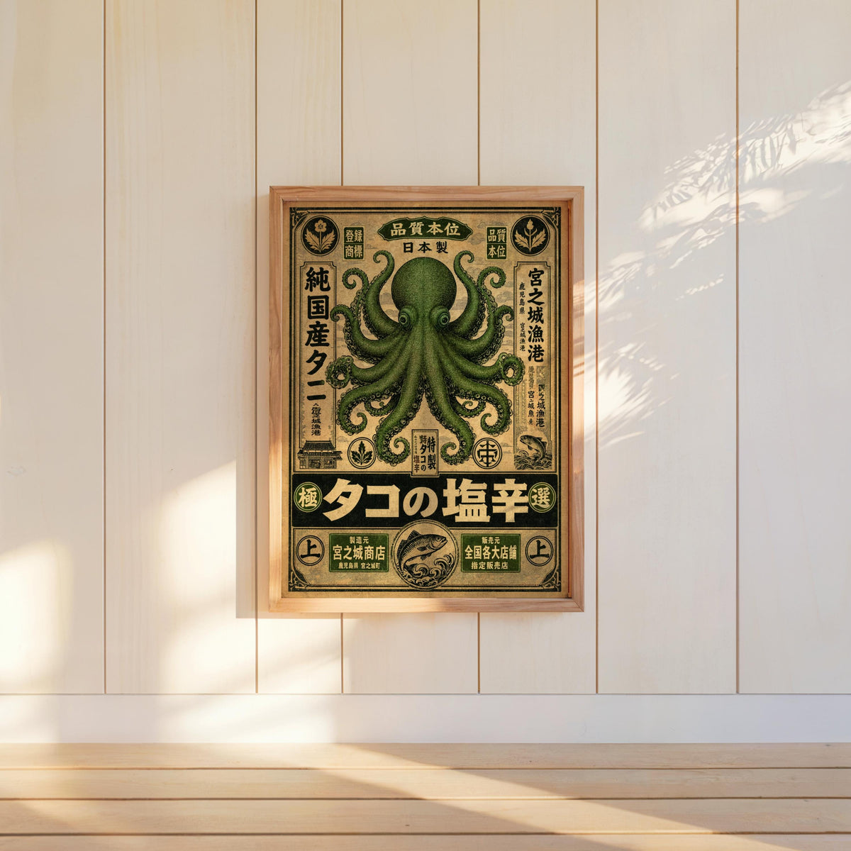 Retro Octopus Woodblock Print, Vintage Japanese Ad Poster, Eclectic Sea Monster Wall Art