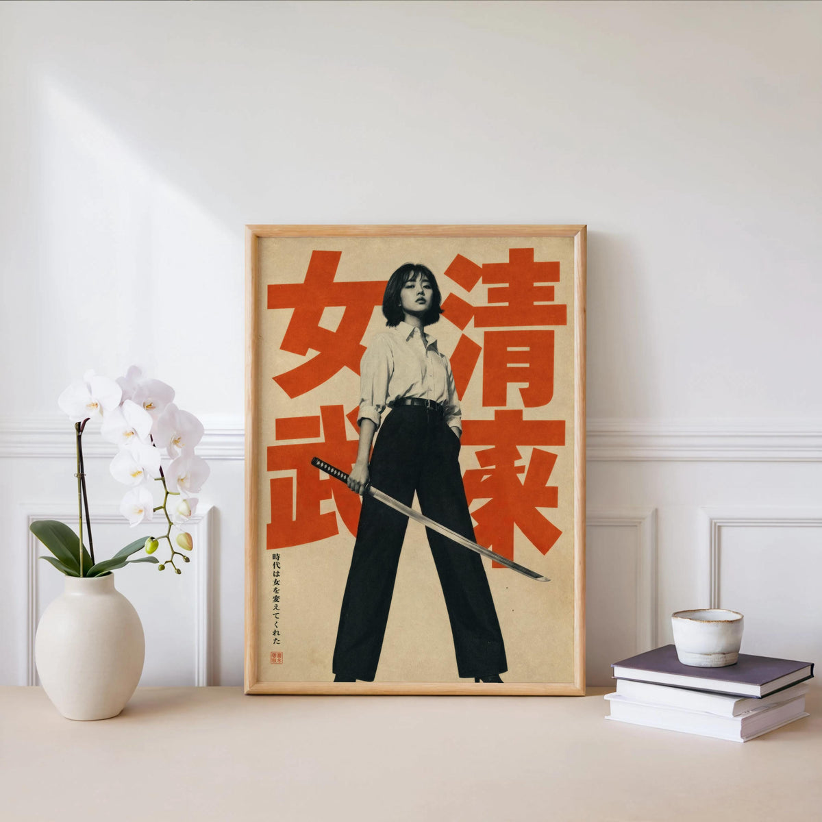 Japanese Samurai Woman Wall Art, Retro Graphic Poster, Feminist Girl Power Print, Katana Sword Asian Decor, Cinematic Kanji Warrior Canvas